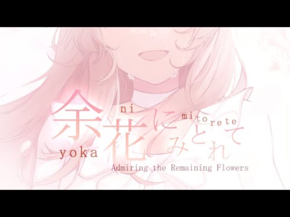 ENGLISH COVER Yoka ni Mitorete (余花にみとれて) / keeno【PiiPii】 歌ってみた