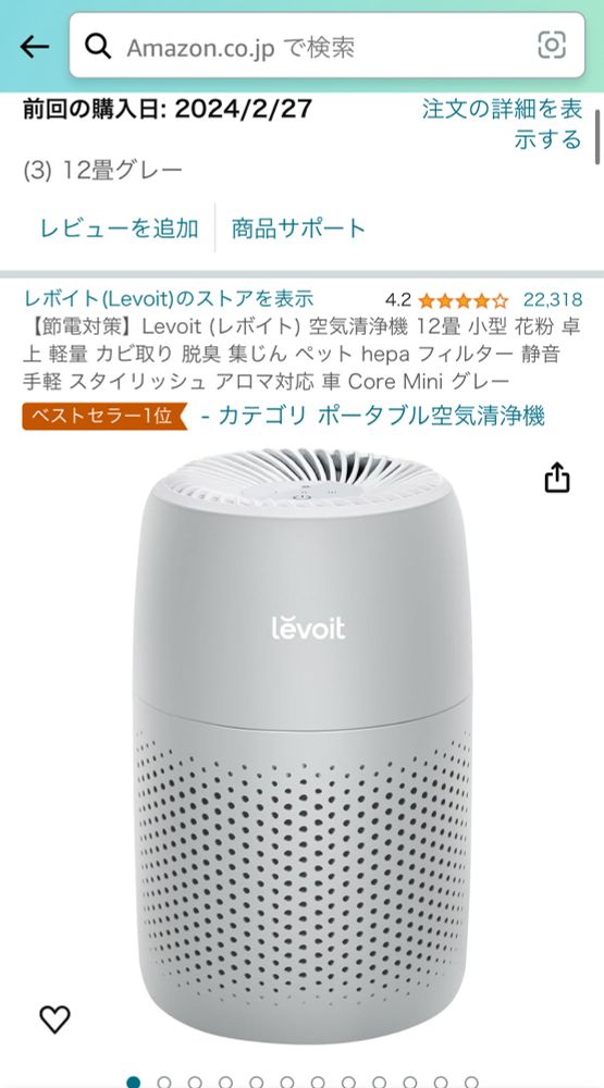 空気清浄機 12畳