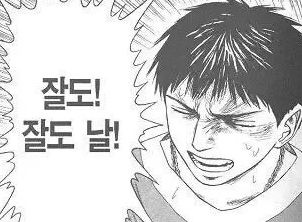 히스토리에 속였어 짤 