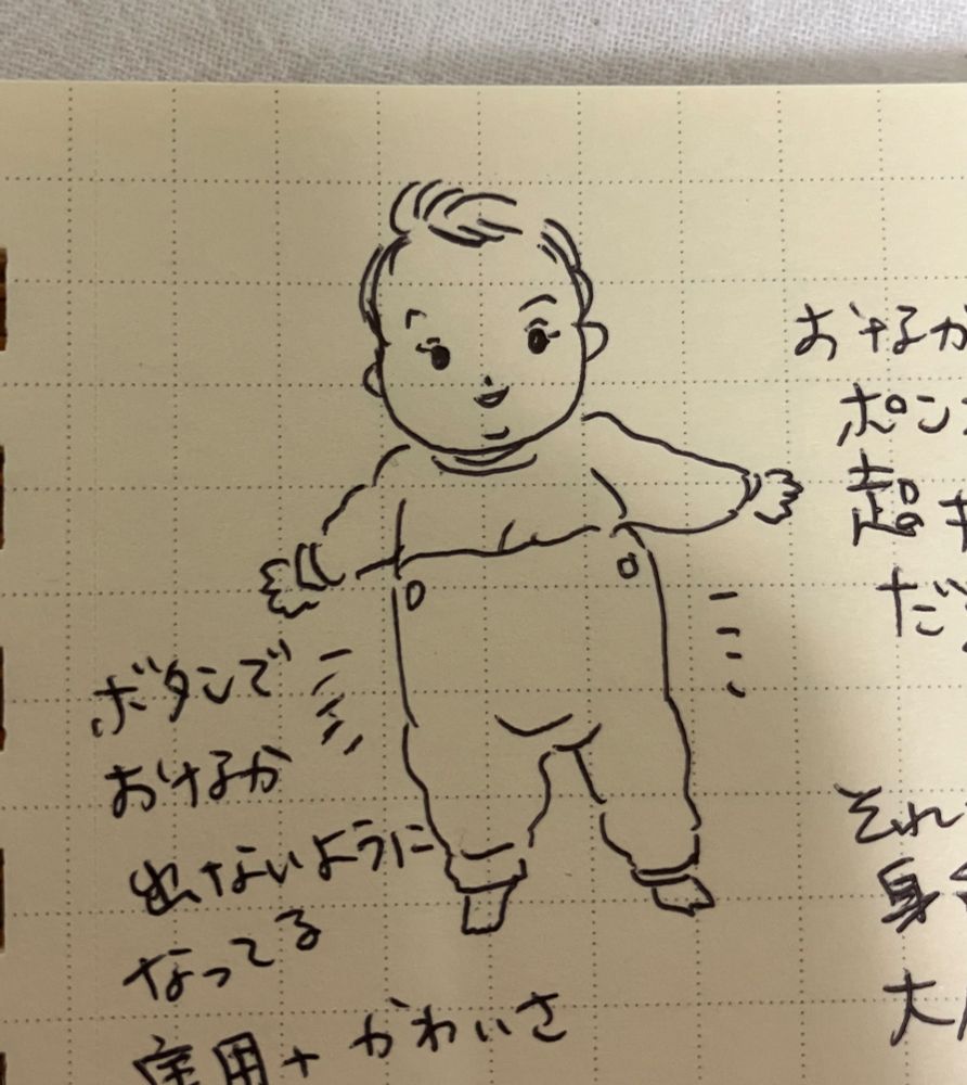 方眼ノートに描いたパジャマ姿の赤ちゃんのイラスト　すごくハイウエストでおなかがポンポコリン