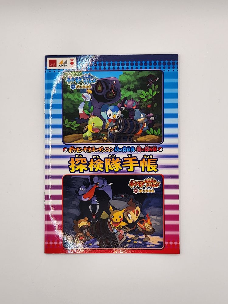 Pokemon Mystery Dungeon Explorers of Time and Darkness stamp rally booklet