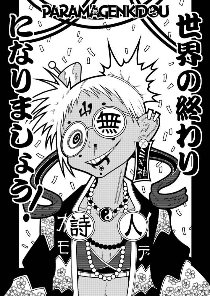 Main character Mau Omoide staring at the camera with a crazed smile. She has what looks like cultural markings on her face, and is wearing a loose kimono-like robe with nothing but a bra underneath and lots of beads. There's confetti and streamers behind her.