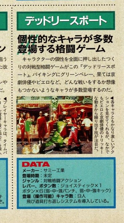 Deadly Sport preview but it's Survival Arts