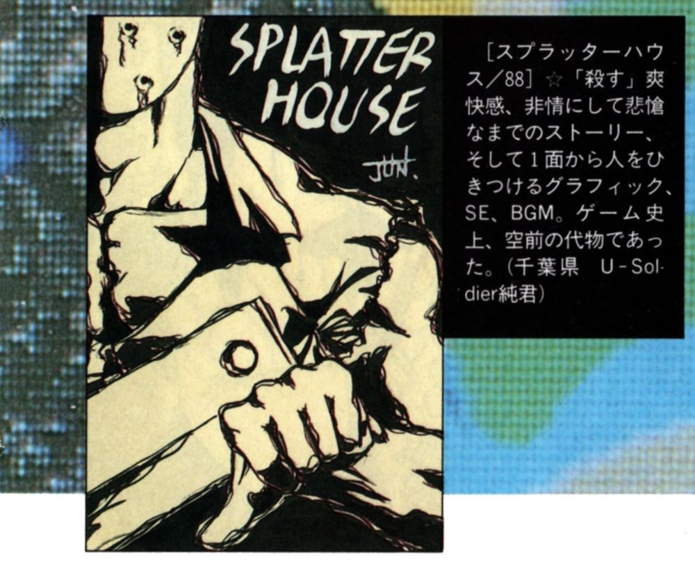 1990 fan art. A close up of Rick in the mask, holding a cleaver & giving a thumbs down