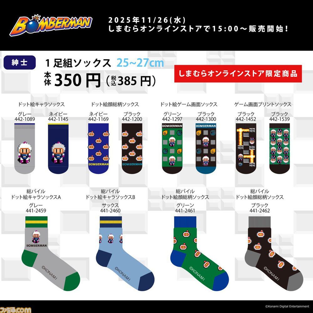 Bomberman socks