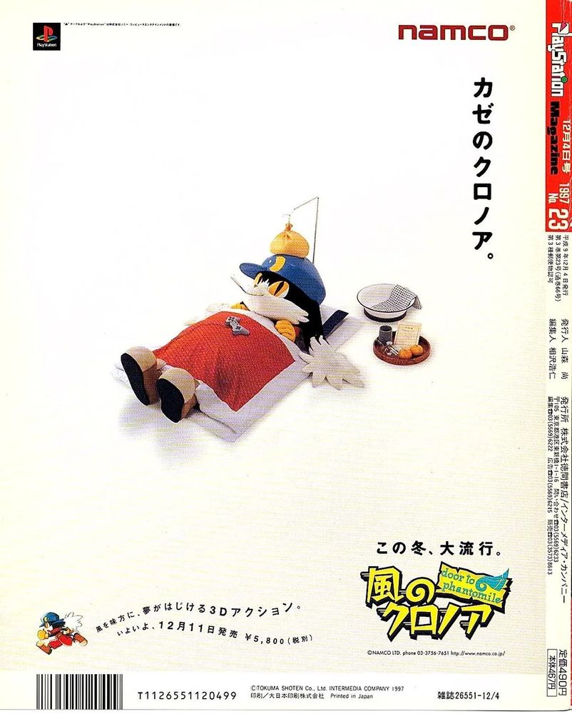 Klonoa lying in bed with an ice pack on his head & a thermometer, or possibly a big spliff, in his mouth. A PS1 controller is there, implying much gaming is about to occur