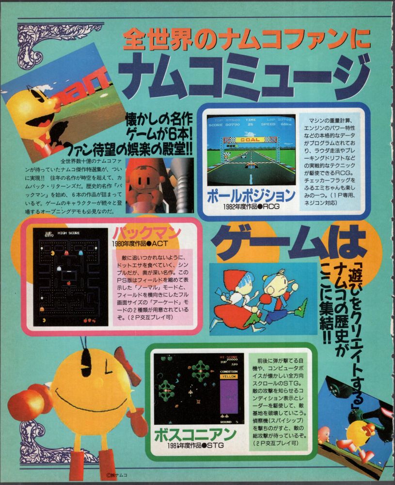 Jp magazine preview of NM1