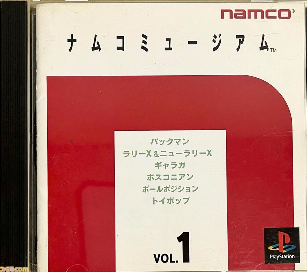 The Jp box of Namco Museum 1