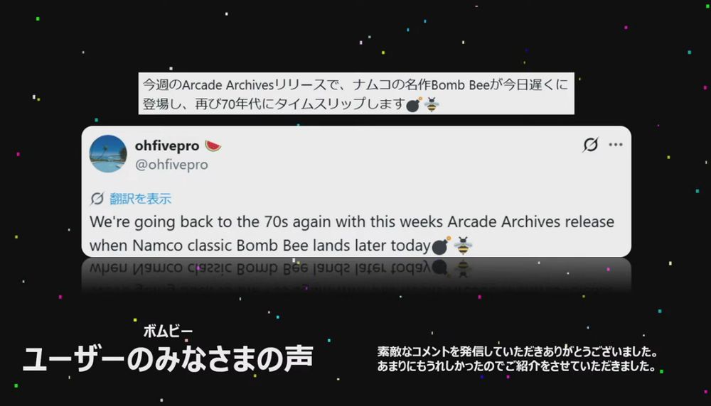 one of my tweets being shown on Hamster's stream