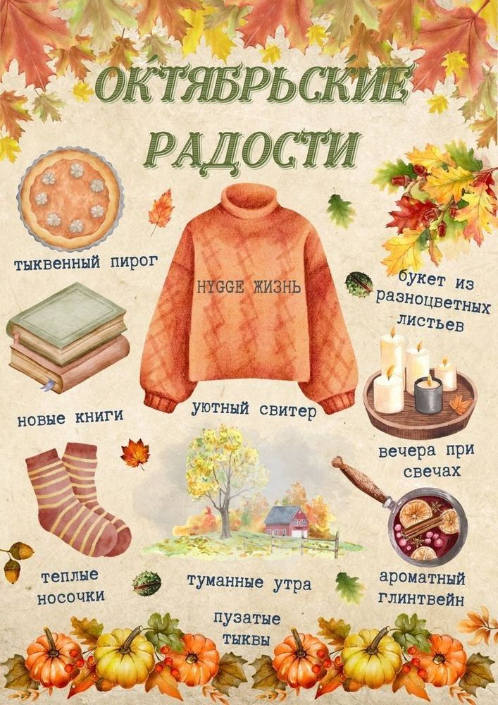 Идея тыквенного пирога так себе, яблочная шарлотка вполне может его заменить. А всё остальное вполне возможно.