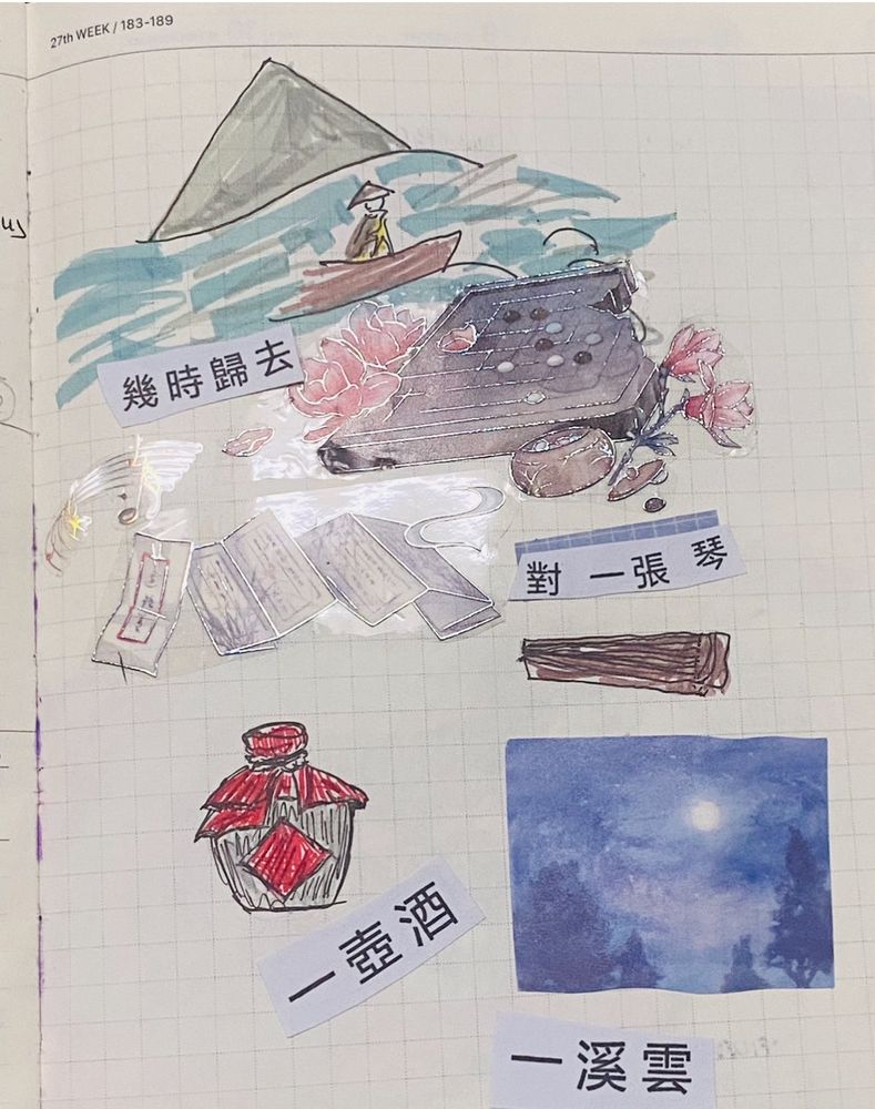 張新成 - 一蓑煙雨