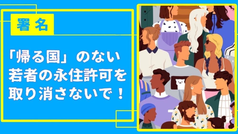 あなたの声がチカラになります