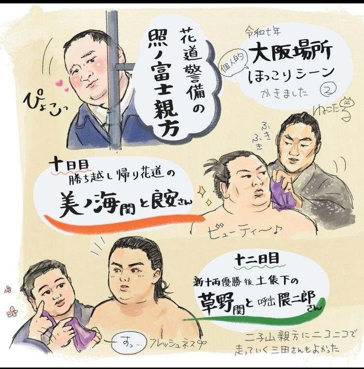 花道から覗く照ノ富士親方、
帰り花道の美ノ海関と良安さん、
土俵下の草野関と呼出隈二郎さん