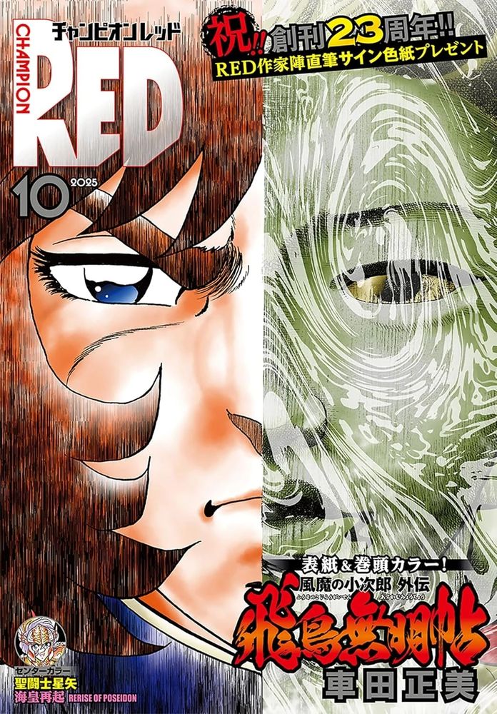 Couverture du magazine Champion Red d'octobre 2025