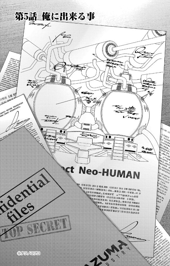 Première page du chapitre 5 de Casshern R, le manga dessiné par Satoshi Shiki et scénarisé par Chabo Higurashi d'après la série animée de Tatsunoko Production