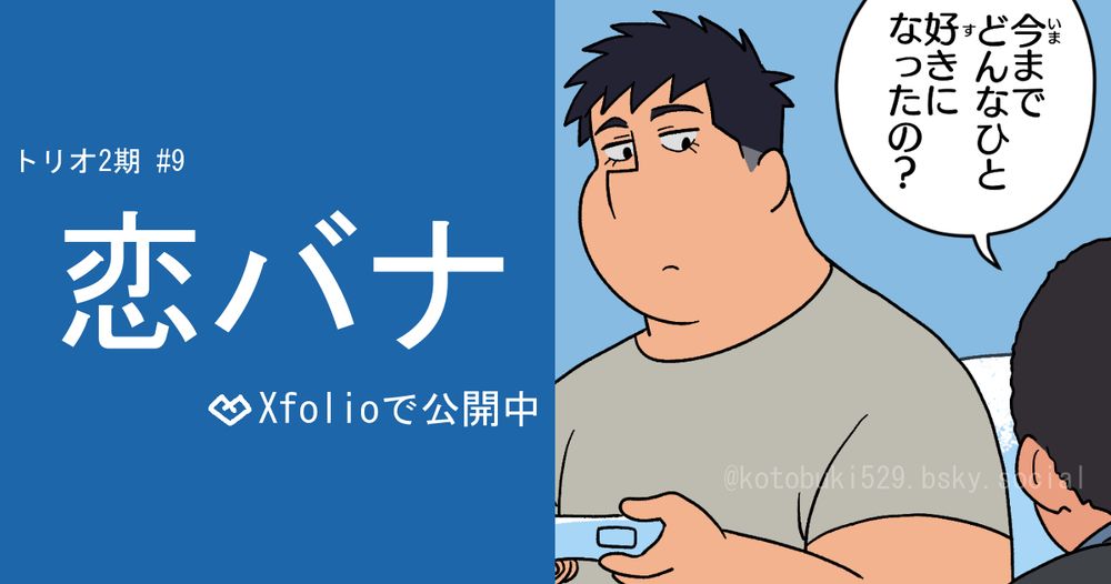 コトブキ○8/9ブーストB29: 