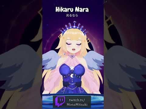 【 Goose House - Hikaru Nara (光るなら) Cover 】