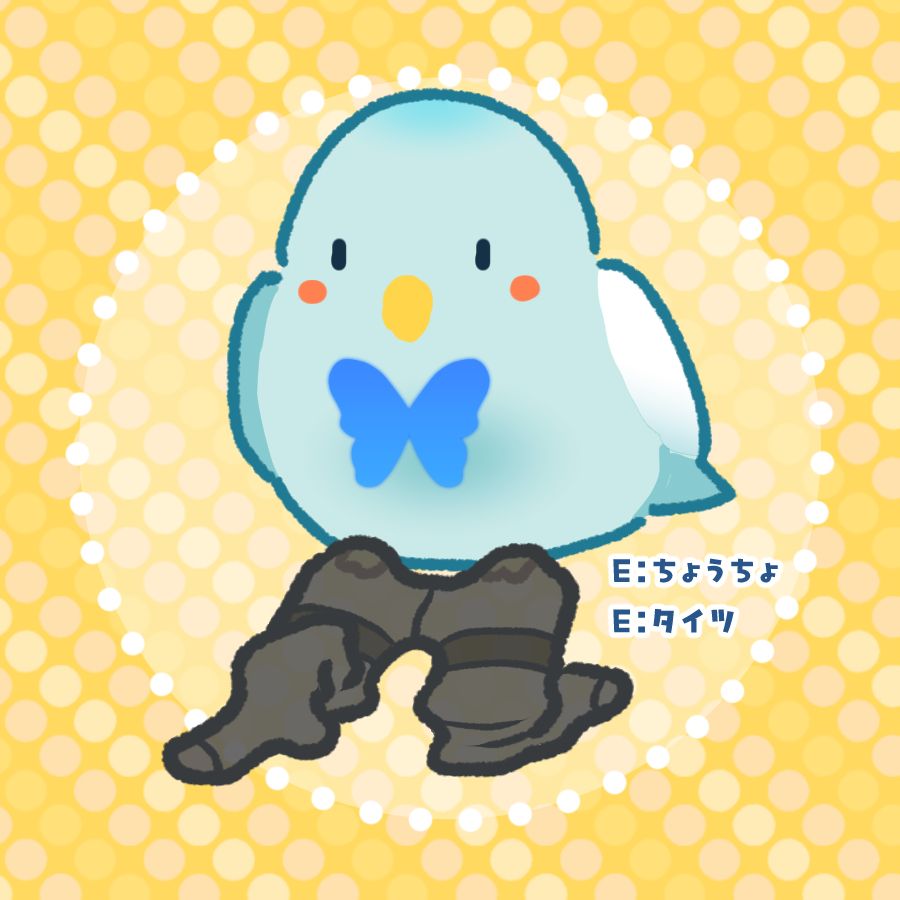 ことりだいすけ、ブルスカに巣を作りました。
よろしくお願いします！