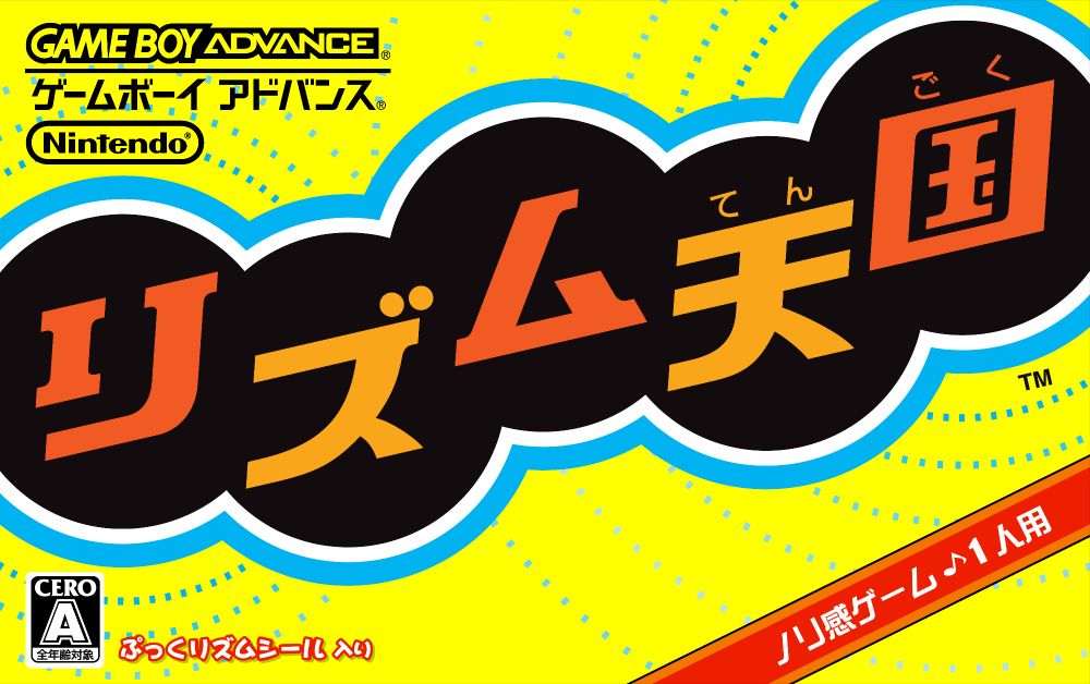 The Japanese GBA Rhythm Tengoku (リズム天国) Boxart.