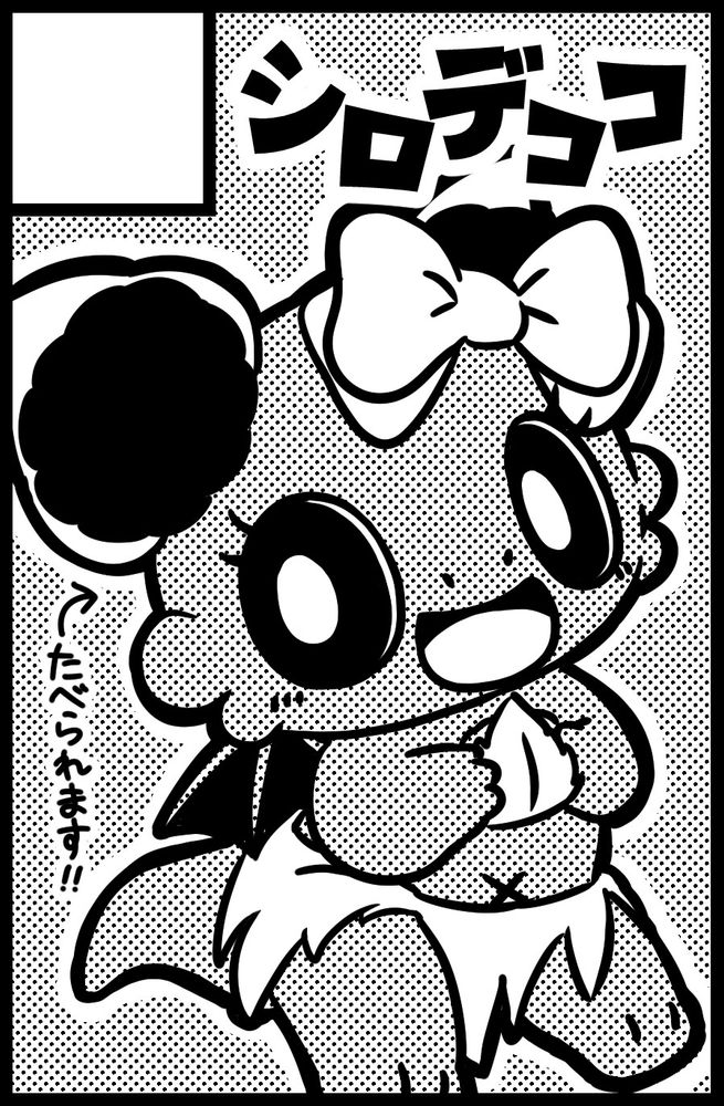 シロデココのサークルカット