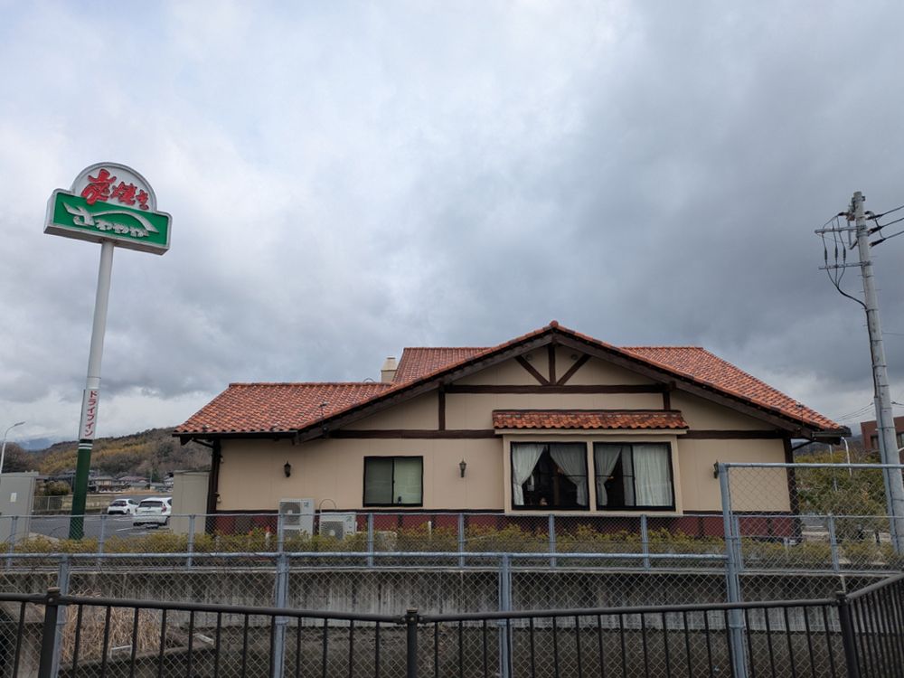 さわやか函南店に到着