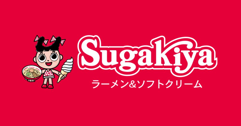 お知らせ　【スガ・ジロー】ご注文殺到による商品販売見合わせのお知らせとお詫び