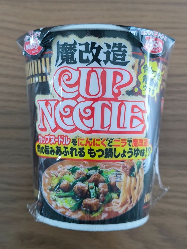 魔改造カップヌードル もつ鍋しょうゆ味