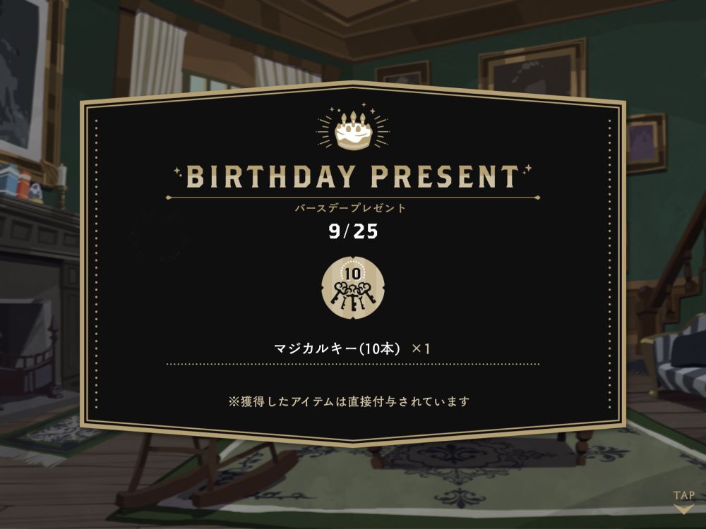 あと歳を重ねました