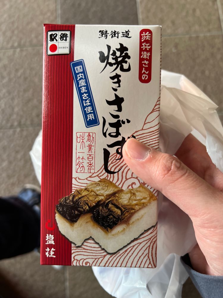 敦賀で購入した駅弁
オススメ