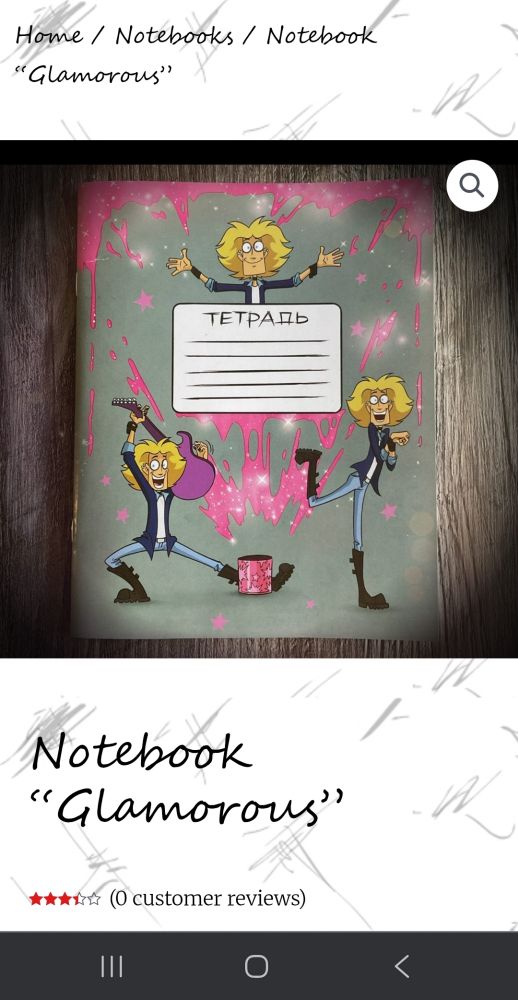 Glamorous notebook that I would drink spamorous juice with pickled onions to have