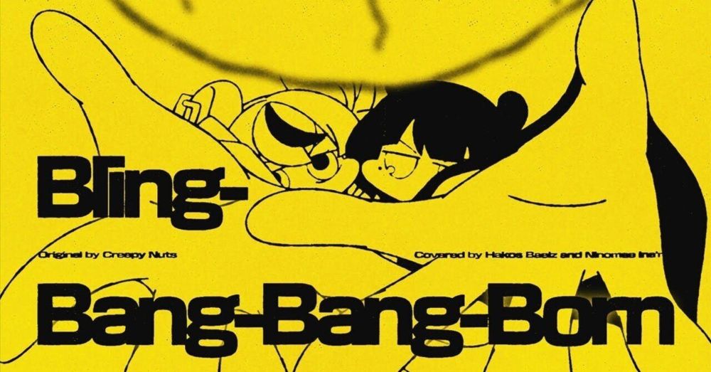 音楽まとめ『Bling-Bang-Bang-Born / Creepy Nuts』【一伊那尓栖】｜てんたかるたこ