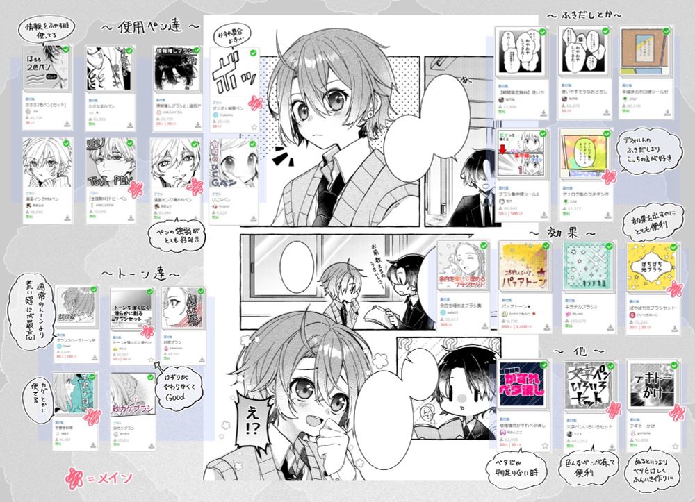 漫画描く時のオススメペン