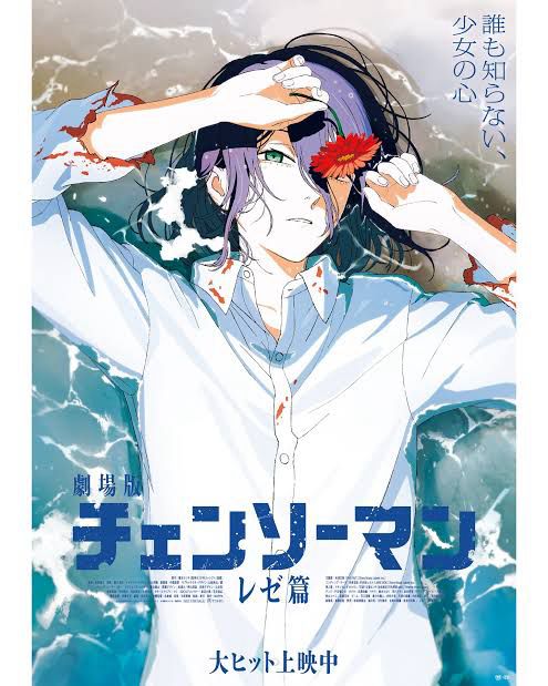 Chainsaw Man: Reze Arc (2025)