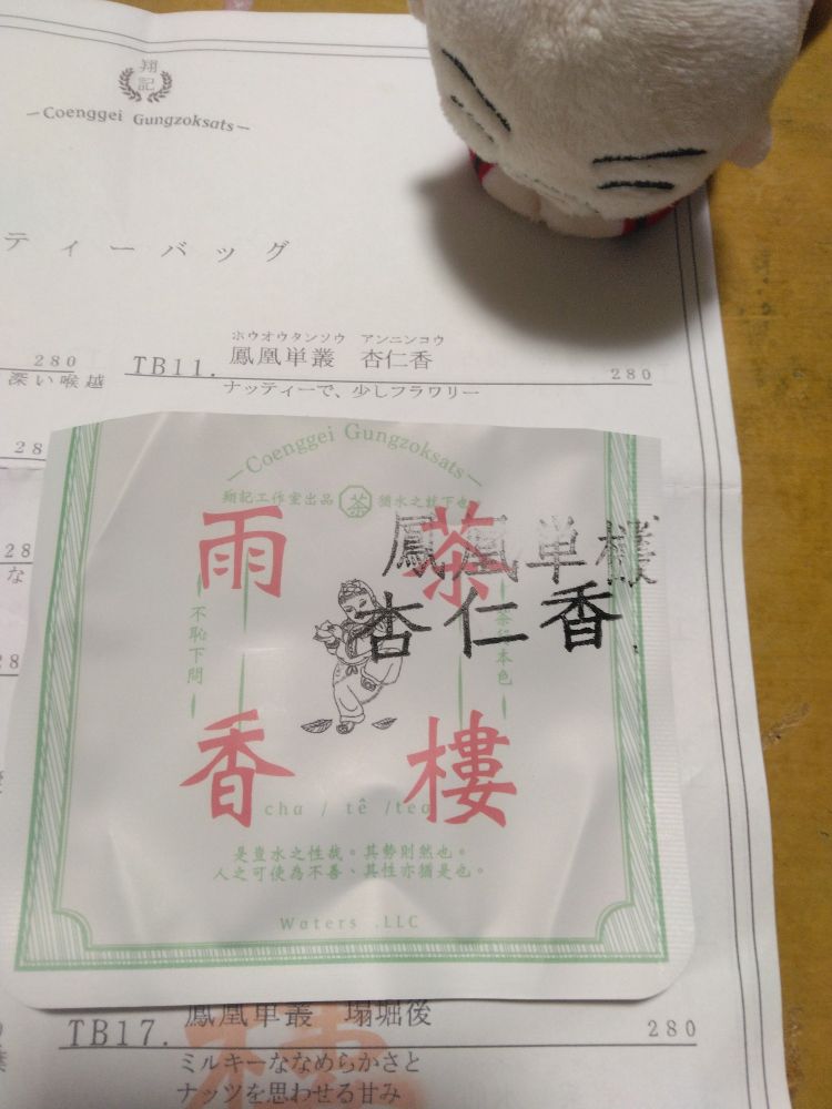 ｢ナッティーで、少しフラワリー｣とあるけど、よく分からなかった……
でも美味しい