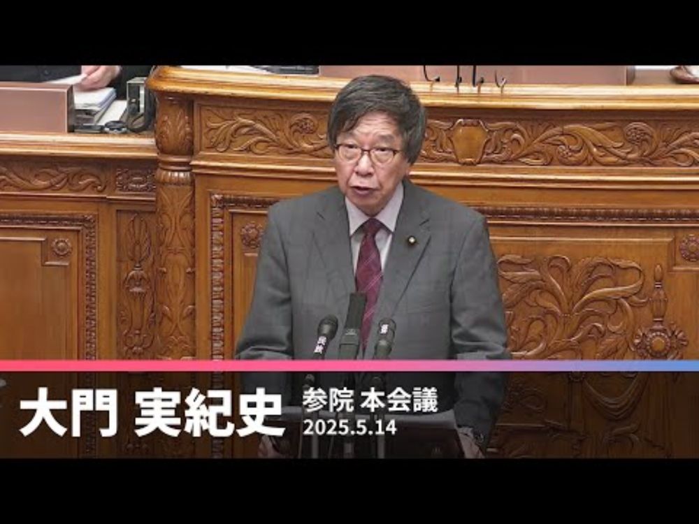 兵庫県知事のパワハラ行為　公益通報者保護法案の課題など　2025.5.14