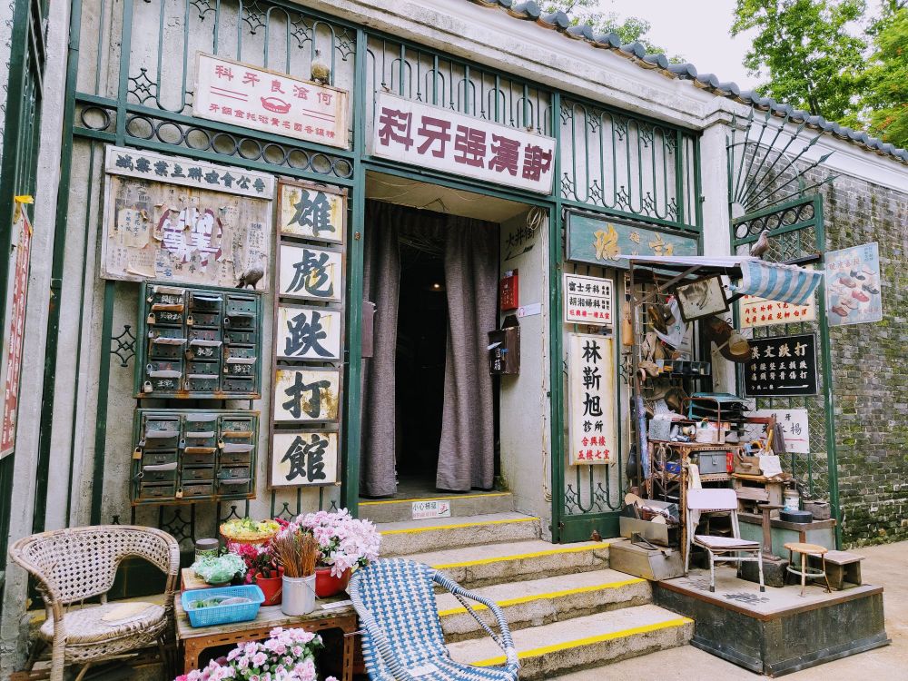 大井街を模したメインの展示室。入り口の上に掛けられた謝漢強牙科は実在した看板。