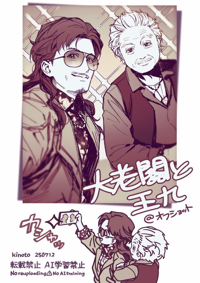 トワイライト・ウォリアーズ / 九龍城寨之圍城のファンアート。役者さんのオフショットに触発されて描いた、自撮りをする王九と大ボスのゆるいイラスト。