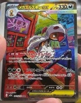 Full art card of Mega Scrafty, who looks like a Klan member 