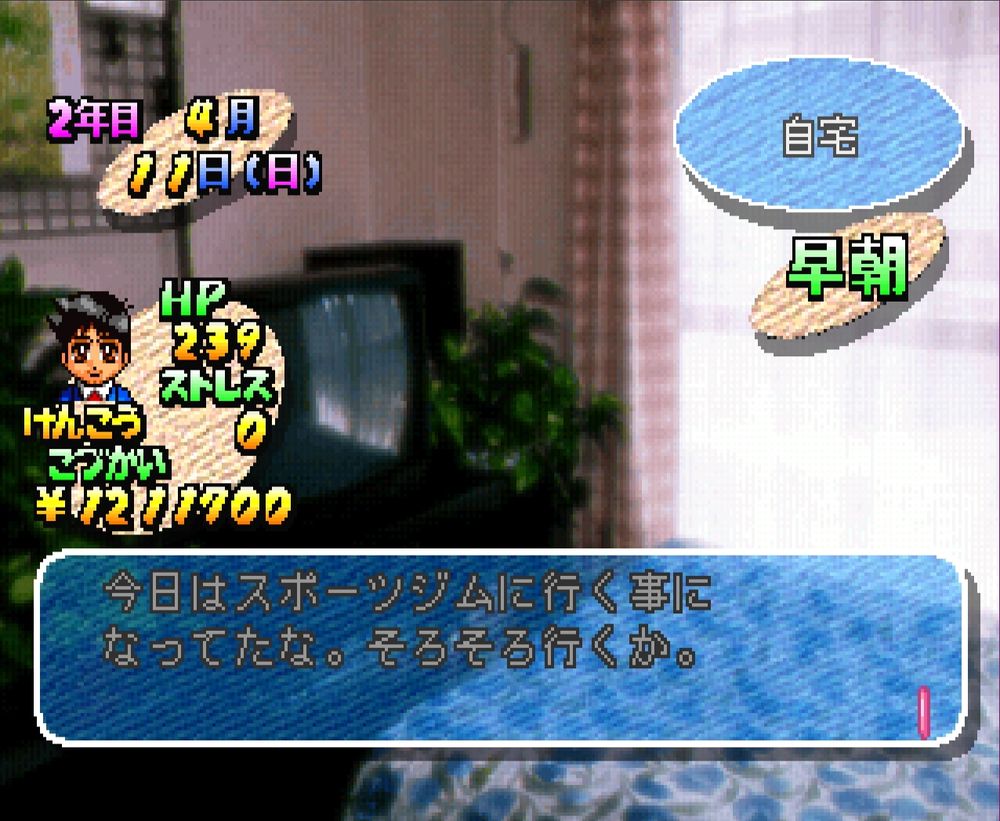 Gameplay UI for Alluring Office - the date (April 11th) is in the top left, our location and time of day (home, morning) are in the top right, our key character stats are in the middle-left, and a text box describing our plan to go to the gym is at the bottom. All these elements are set against a background that appears to be a low-res photo of someone's bedroom.