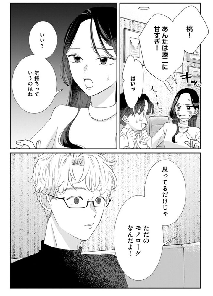 『たいていのことはめんどくさい』よりワンシーン切り抜き