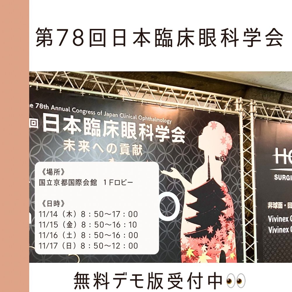 出展日程を提示してます。ポストの通りです