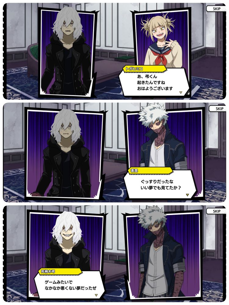 トガ「あ、弔くん起きたんですね、おはようございます」
荼毘「ぐっすりだったな。いい夢でも見てたか？」
死柄木「ゲームみたいでなかなか悪くない夢だったぜ」