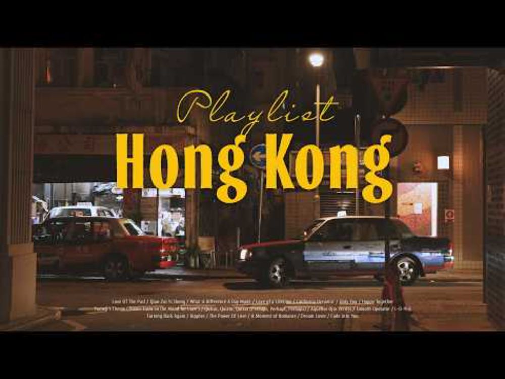 🎥 𝟰𝗸 𝐩𝐥𝐚𝐲𝐥𝐢𝐬𝐭ㅣ홍콩영화 음악이 흐르는 정비소ㅣ화양연화, 중경삼림, 장국영, 왕가위, 양조위