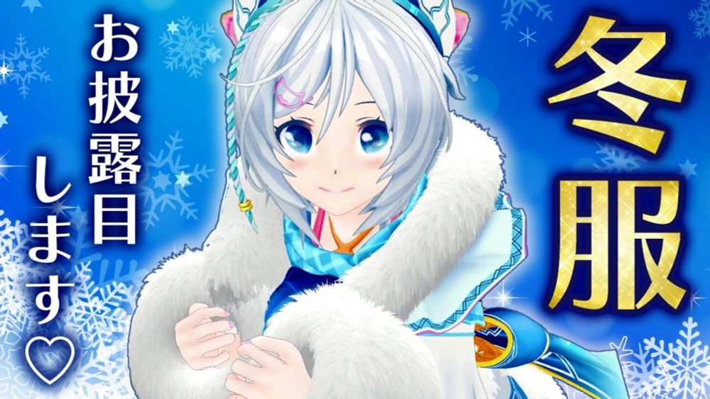 シロの新しい冬服は可愛いですか...？みんなに見て欲しいな〜♪