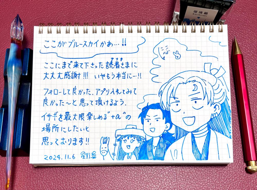 星野真/MakotoHoshino (@makoto-hoshino.bsky.social) — Bluesky