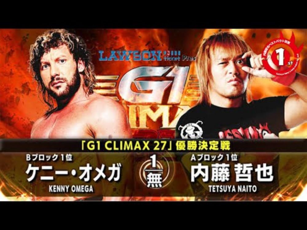 【NJPW Free Match】Tetsuya Naito's best match fan poll No.1: Kenny Omega vs. Tetsuya Naito