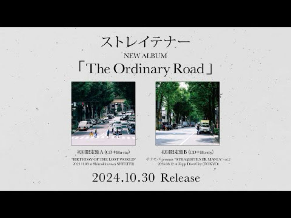 ストレイテナー - 「The Ordinary Road」収録全曲Teaser movie