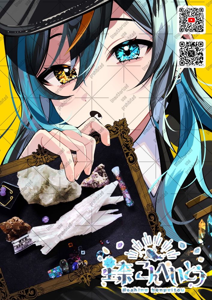 星奈こんぺいとう ポスター