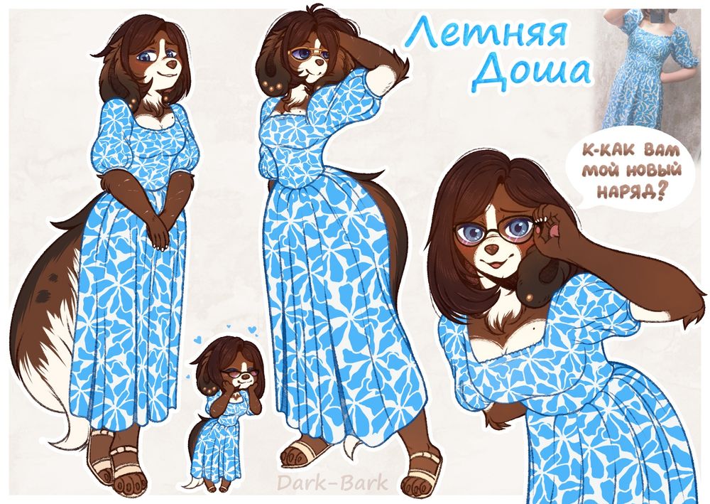 Summer Dosha

"W-what do you think of my new outfit?"