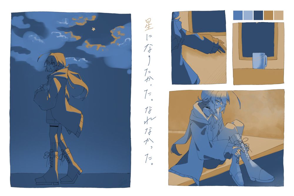 なれないんだ、俺じゃあ。